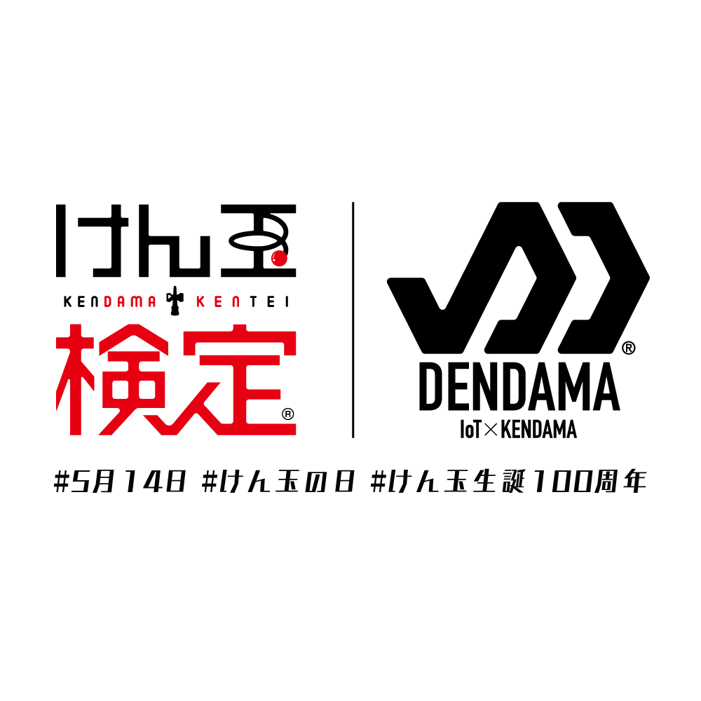 けん玉検定 DENDAMA(電玉)バージョンのリリース | GLOKEN （けん玉情報